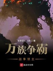 万族争霸：战争领主