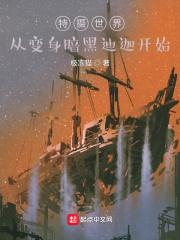 特摄世界:从变身暗黑迪迦开始