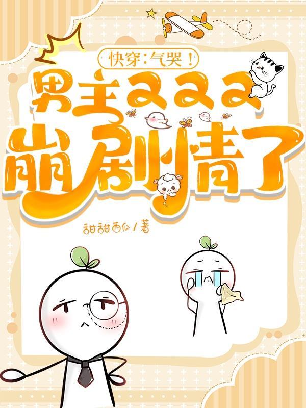 快穿:啥?男主是我老公?