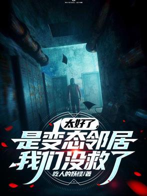 门外的坏家伙们和体内的坏家伙们