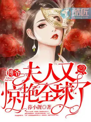 傅琛白苓
